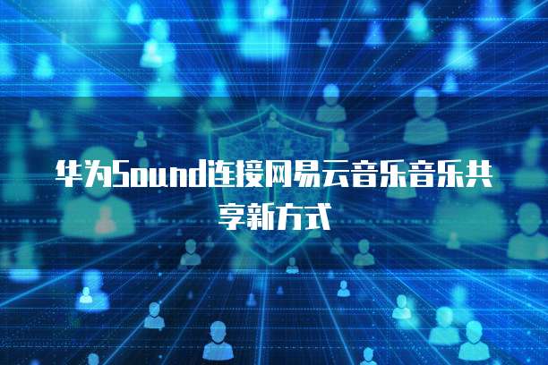 华为云注册了域名怎么使用不了呢怎么回事儿？