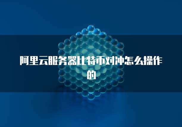 华为云服务器ftp