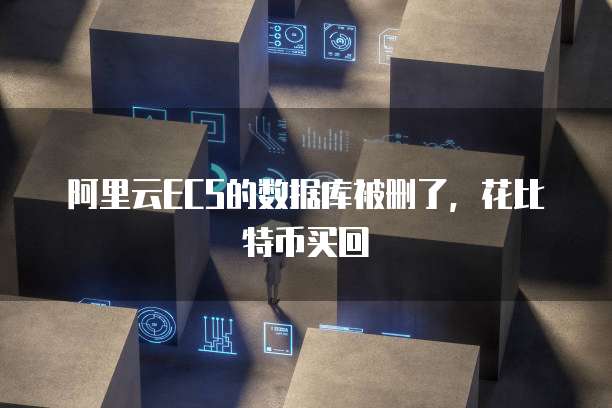 华为云GPU服务器价格多少元一台?