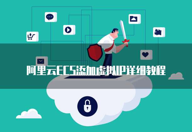 连接华为云服务器时遇到无法连接网络的问,怎么办?