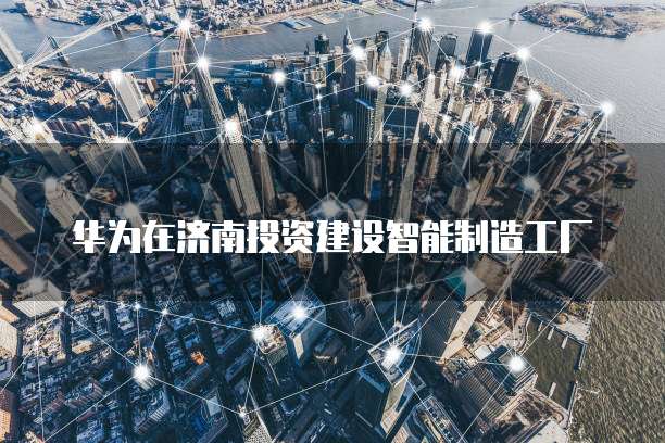 华为云邮箱域名解析错误解决方法