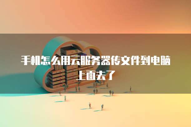 <strong>华为云服务器音频服务未运行</strong>