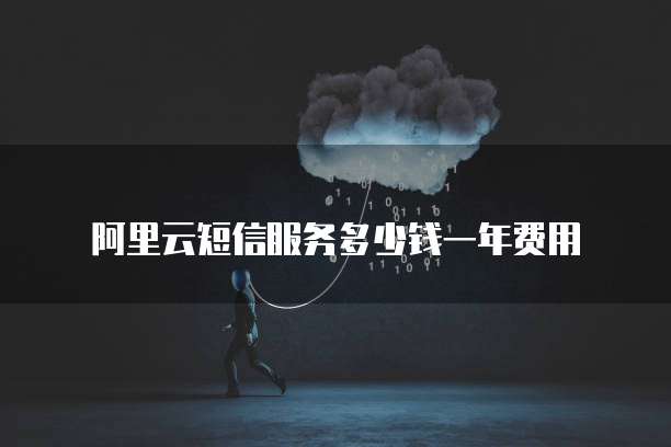 华为云服务器续费没网怎么回事呀呢？怎么解决？