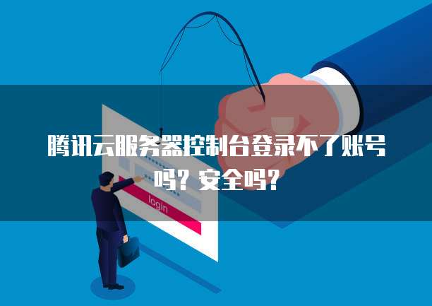 华为云服务器承载量怎么看?