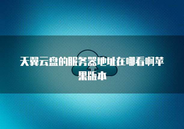 华为云储存误删如何恢复原状?文件格式错误怎么办?
