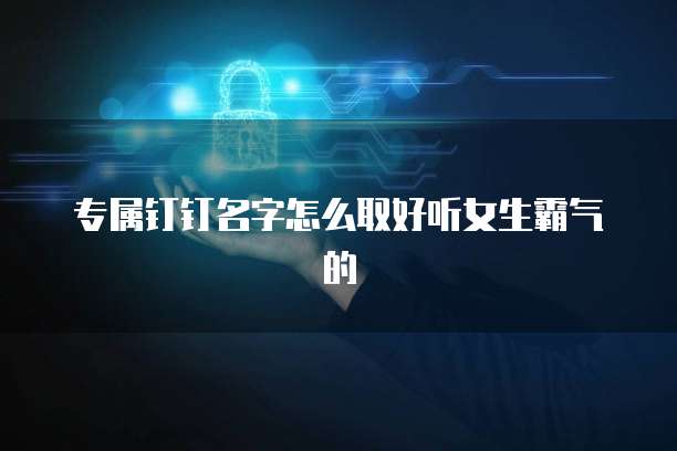 华为云 IP 挂机安全可靠吗?