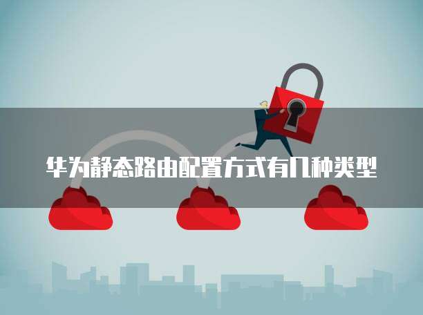 华为云数据库新消息怎么看不到信息