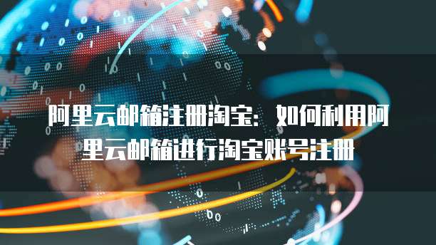 华为云价格：如何选择最适合你的云计算服务
