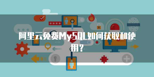 华为云服务器如何设置域名访问功能?