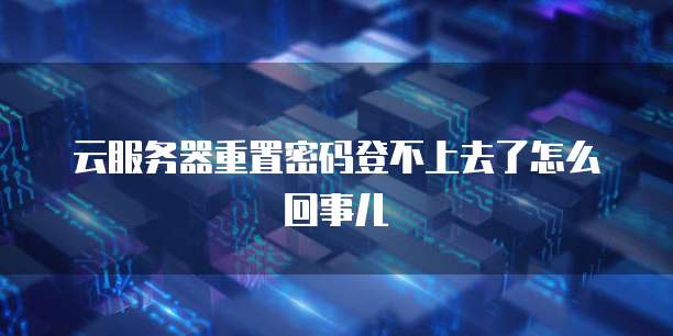 华为云服务器费用准是多少啊？