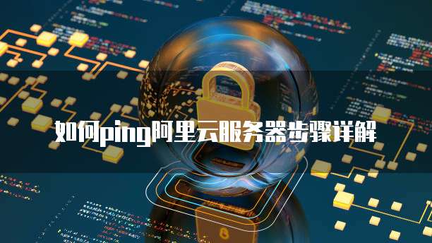 华为云服务器收费时间一览表