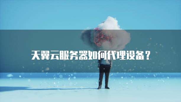 华为云服务器购买优惠活动进度查询方法