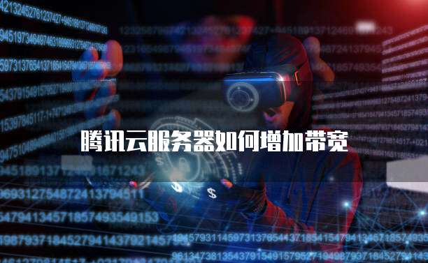 华为云内容分发网络 CDN 费用是多少一个月?