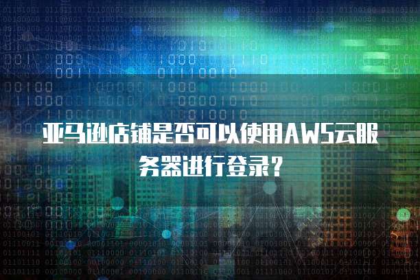 华为云桌面复制粘贴功能详解