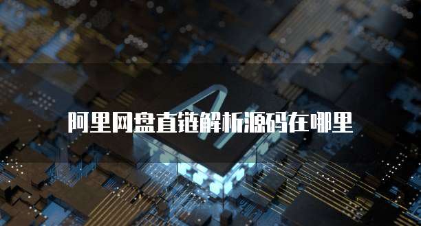 华为云服务器 ECS 远程连接方式有哪些类型和区别