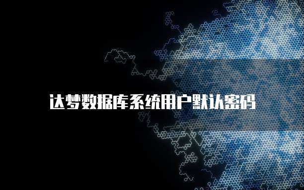 华为云桌面的特点