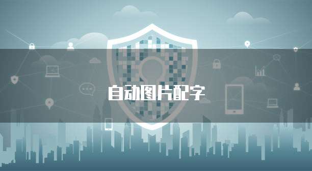 如何移除华为云服务器应用权限管理设置