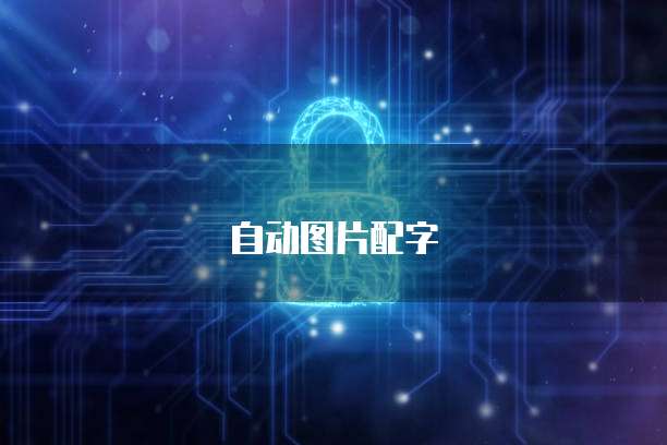 华为云服务器：哪些公司正在使用它？