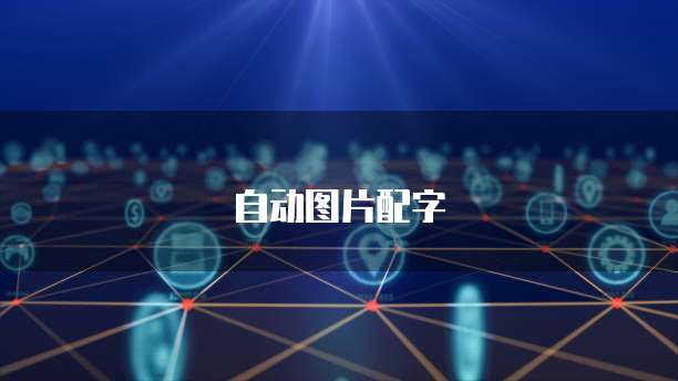 华为云服务器怎样显示键盘灯光功能呢