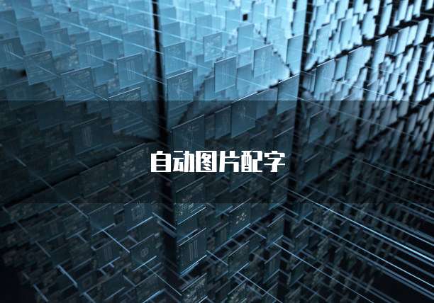 华为云服务器概念股