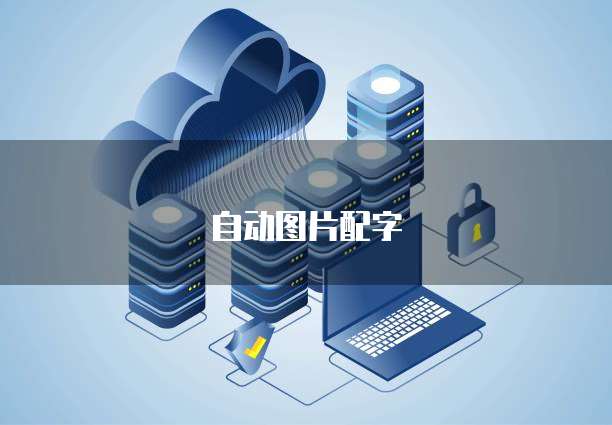 华为云硬盘备份速率高的原因是什么？