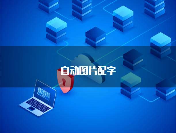 华为云云存储服务器助力企业高效数据管理