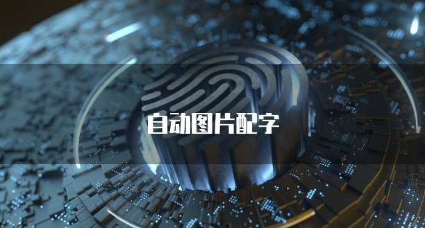 华为云桌面课堂：远程教育的新选择